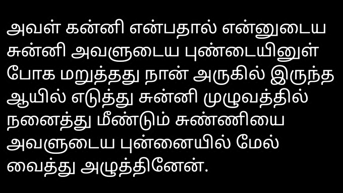 Experience The Thrill Of A Tamil Sex Story With A Neighbor Girl